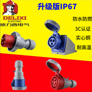 德力西工业插头插座连接器DEP2-3/4/5芯16A32A航空DEP2  IP67防水