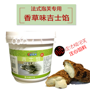 佳得利吉士馅香草味果味酱西点法式泡芙脆皮法棍泡芙夹心果馅5kg