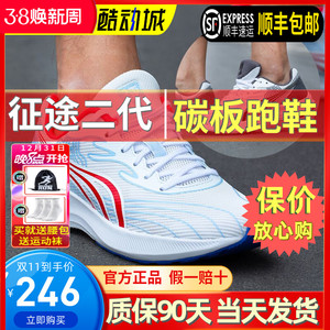 多威征途2代二代碳板跑步鞋男女款体育考试跳远跑鞋运动鞋MR32203