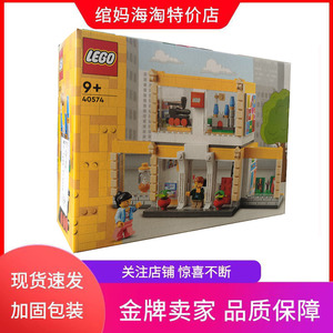 【现货】LEGO乐高40574专卖店限定款男女孩儿童 益智拼装积木玩具