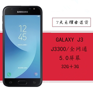 samsung/三星 sm-j3300全网通4g手机移动电信智能学生老人机5.0屏
