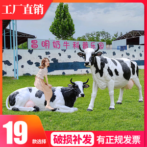 仿真奶牛彩绘摆件玻璃钢模型雕塑户外农牧场小区园林草坪景观装饰
