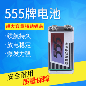 555牌9伏电池 超霸9V电池 6F22 9V方形电池 玩具高力电池 万能表