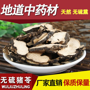 猪苓 野猪食猪屎苓 500克包邮中药材打粉方