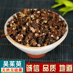 【吴茱萸茶辣】吴茱萸茶辣品牌,价格 - 阿里巴巴