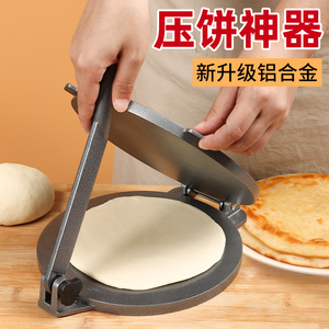 圆形手工压饼器压饺子皮神器包子皮手抓烧饼模具压面皮器烙饼工具