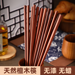 家用实木筷子天然檀木筷无漆无腊耐高温防滑防霉十双装快鸡翅木