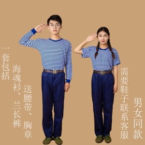 60年代怀旧服装70同学聚会服男知青衣服男装工人演出服海魂衫套装