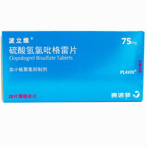 波立维 硫酸氢氯吡格雷片 75mg*28片/盒cfy血栓动脉粥样硬化心肌梗死