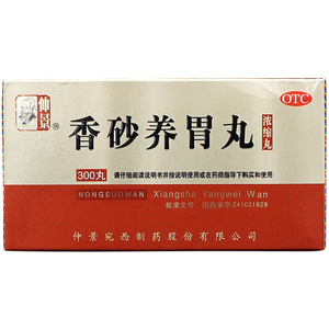 【香砂和中丸】香砂和中丸品牌,价格 - 阿里巴巴