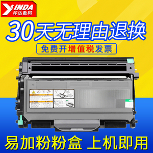 适用兄弟mfc7340粉盒mfc7450 mfc7440n mfc7840n hl2140 hl2150n hl