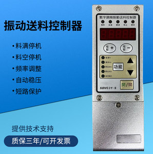 振动盘控制器调频