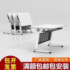 培训桌椅组合可拼接翻板桌移动长条桌带轮子多功能办公折叠会议桌