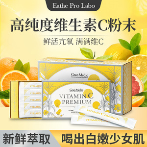 estheprolabo日本黑科技高浓度维生素c冲泡vc 冲剂