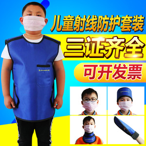 儿童铅衣X射线防护服辐射裙帽围脖颈套方巾小孩子用口腔CT牙科DR