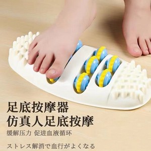 日本脚底按摩器足底家用经络揉捏足部滚轮式穴位脚心指压按脚神器