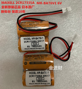 三菱 PLC专用电池 MR-BAT6V1,2CR17335A WK17 6V 锂电池
