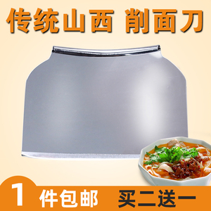 刀削面刀板