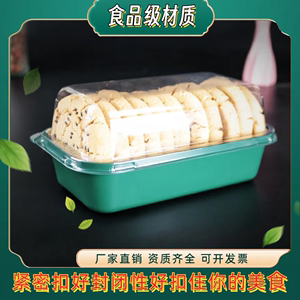 中式糕点打包盒 透明烘焙包装吸塑盒 桃酥麻薯老婆饼蛋糕卷塑料盒