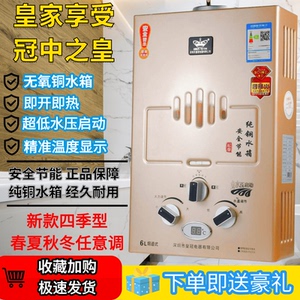皇冠牌煤气家用燃气热水器液化气天然气直排强排式恒温低水压启动