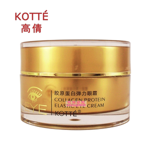 高倩胶原蛋白弹力眼霜补水紧致去眼袋眼皱纹黑眼圈眼精华专柜正品