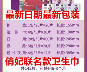 【俏妃竹纤维卫生巾】俏妃竹纤维卫生巾品牌,价格 - 阿里巴巴