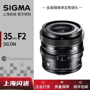 Sigma/适马 35mmF2 DG 单反 微单 DG 镜头新款 L口 E口 全新国行