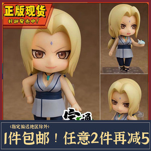 正版手办 gsc粘土人 naruto 火影忍者 纲手 五代目火影 q版可动