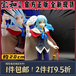 眼镜厂 转生成为史莱姆 利姆露 礼服 披风espresto 正版日本手办