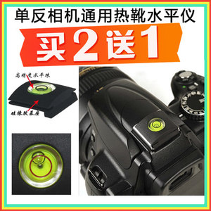 通用佳能 尼康单反相机热靴水平仪热靴盖宾得 闪光灯保护盖水平珠