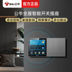 公牛全屋智能开关控制面板家居系统小度小爱同学天猫精灵语音智能