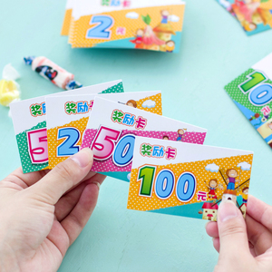 小学生创意零钱奖励卡鼓励卡片教师表扬卡 儿童愿望卡攒钱兑换卡