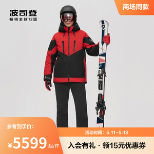 波司登羽绒服男子双板滑雪户外GORETEX800+鹅绒防风防雨透气外套