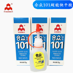 台州黄岩合众101超能快干胶水15g标准型粘塑料金属陶瓷胶水