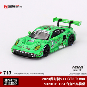 MINIGT 1:64 2023保时捷 911 GT3 R #80 绿恐龙 合金汽车模型收藏