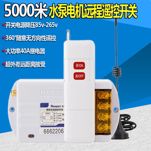 正实220v水泵遥控开关无线大功率5000遥控开关三相远程智能控制器