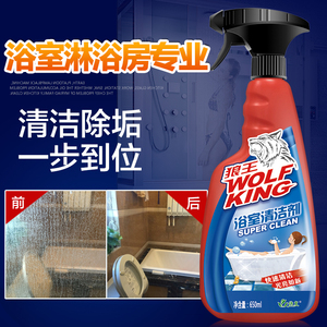 伟复淋浴房玻璃清洁剂 浴室玻璃除垢去除水垢皂垢水渍强力去污