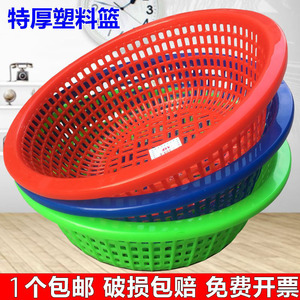 加厚圆形塑料洗菜篮收纳周转筐厨房洗蔬菜洗水果大号大容量沥水篮