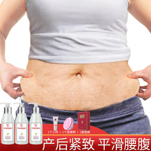 紧致肚子松弛皮肤产后收腹霜紧实收紧全身腹部提拉紧致肚皮身体乳