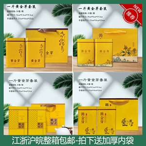 500g2罐一提一斤装黄金芽铁罐30套包邮批发黄金茶叶包装空铁盒