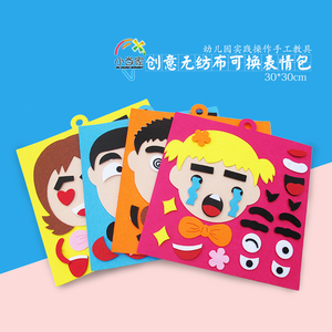 五官表情贴画
