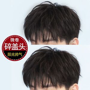 假发男短发时尚帅气日系微卷碎盖头隐形自然全真发前额头顶补发片