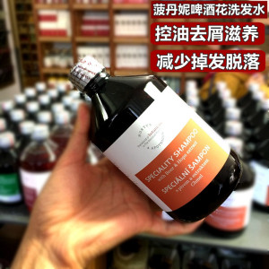 伊兰淓 菠丹妮啤酒花洗发水香波无硅油掉发头屑头痒孕期