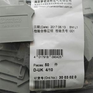 菲尼克斯UK3N UK5N 端板 D-UK4/10 挡片 D-UK 4/10 挡板 3003020