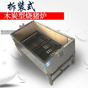 烤鸭炉烧鹅烧腊炉果木炭烧鸭鸡烤乳猪吊炉脆皮烧猪炉琪琪808291080