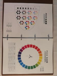 日本四季体系PCCS色调图色相环专业挂图册色彩顾问测试布