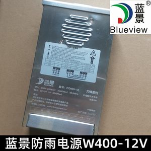 蓝景400W 12V半灌胶防雨电源LED灯条模组灯带外露灯户外30A变压器