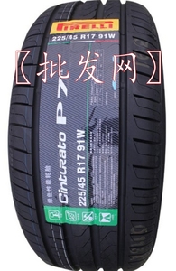 倍耐力汽车轮胎新p7 225/45r17适配奔驰clk级高尔夫7奥迪a3