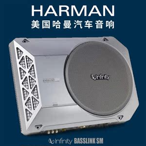 infinity basslink sm哈曼汽车音响改装 8英寸有源平板超薄低音炮