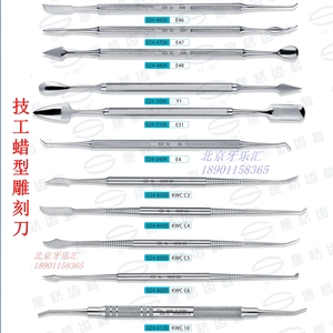 上海康桥 技工蜡型雕刻刀 烤瓷型 木柄型 圆柄牙科齿科口腔器械